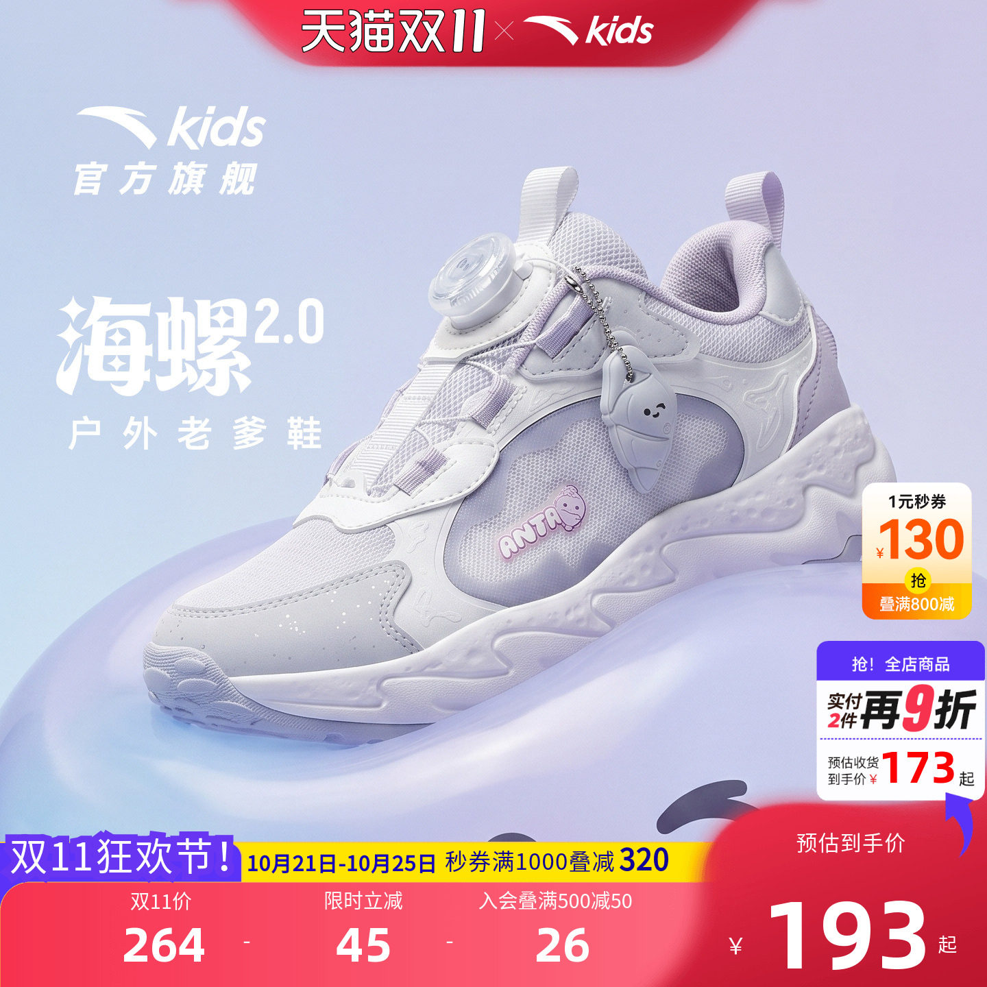 安踏儿童女大童休闲鞋