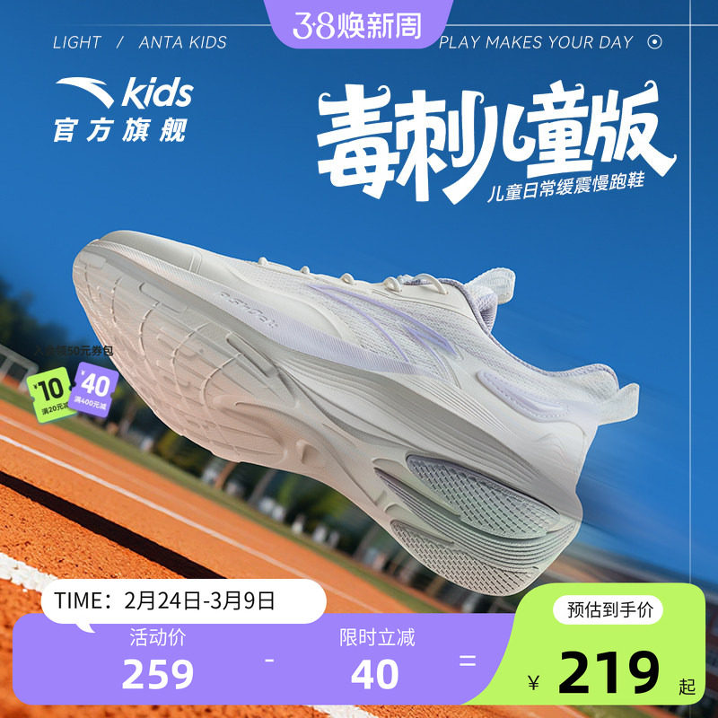 安踏儿童跑鞋女大童2025年秋冬新款舒适中大童运动童鞋学生跑步