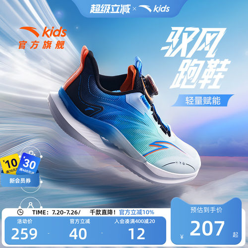 安踏儿童驭风运动鞋男童鞋子