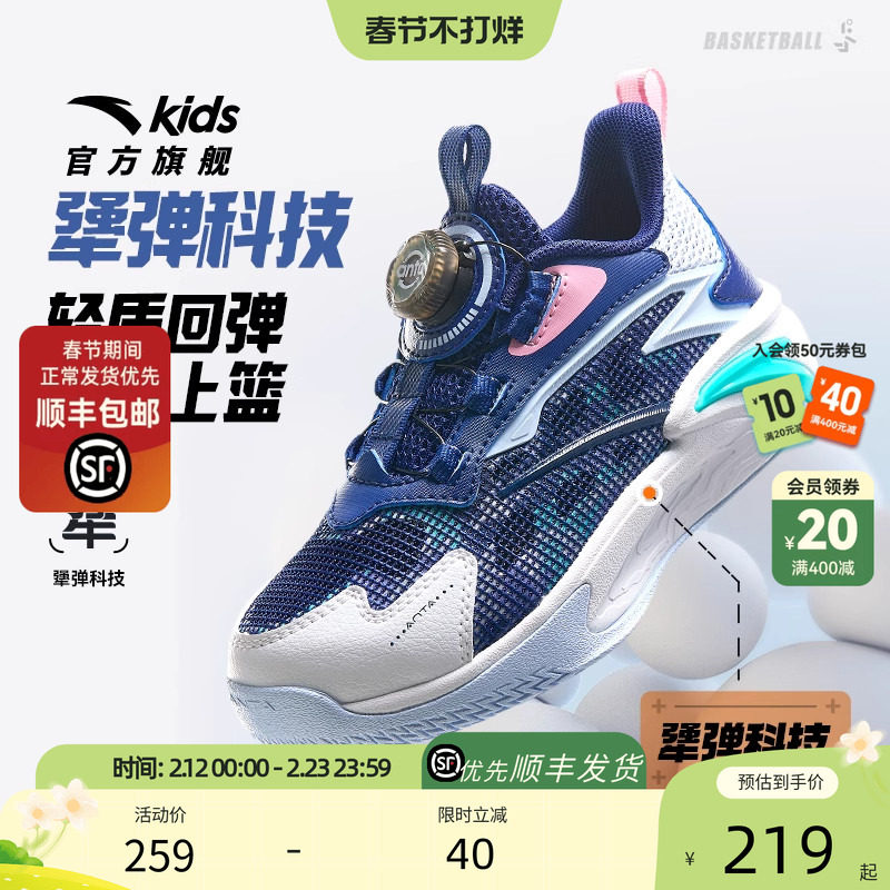安踏儿童男女小童专业训练篮球鞋新款夏季透气网面运动鞋跑步鞋子