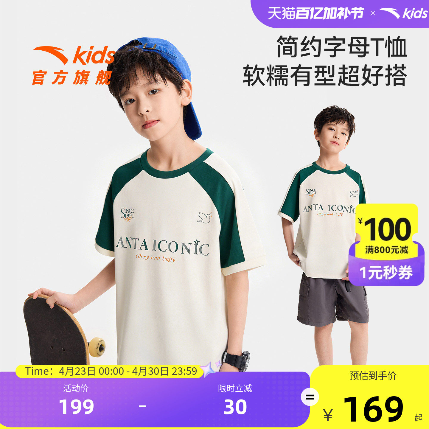 精英文化安踏儿童短T男大童短袖2026年夏季新款潮流宽松纯棉T恤