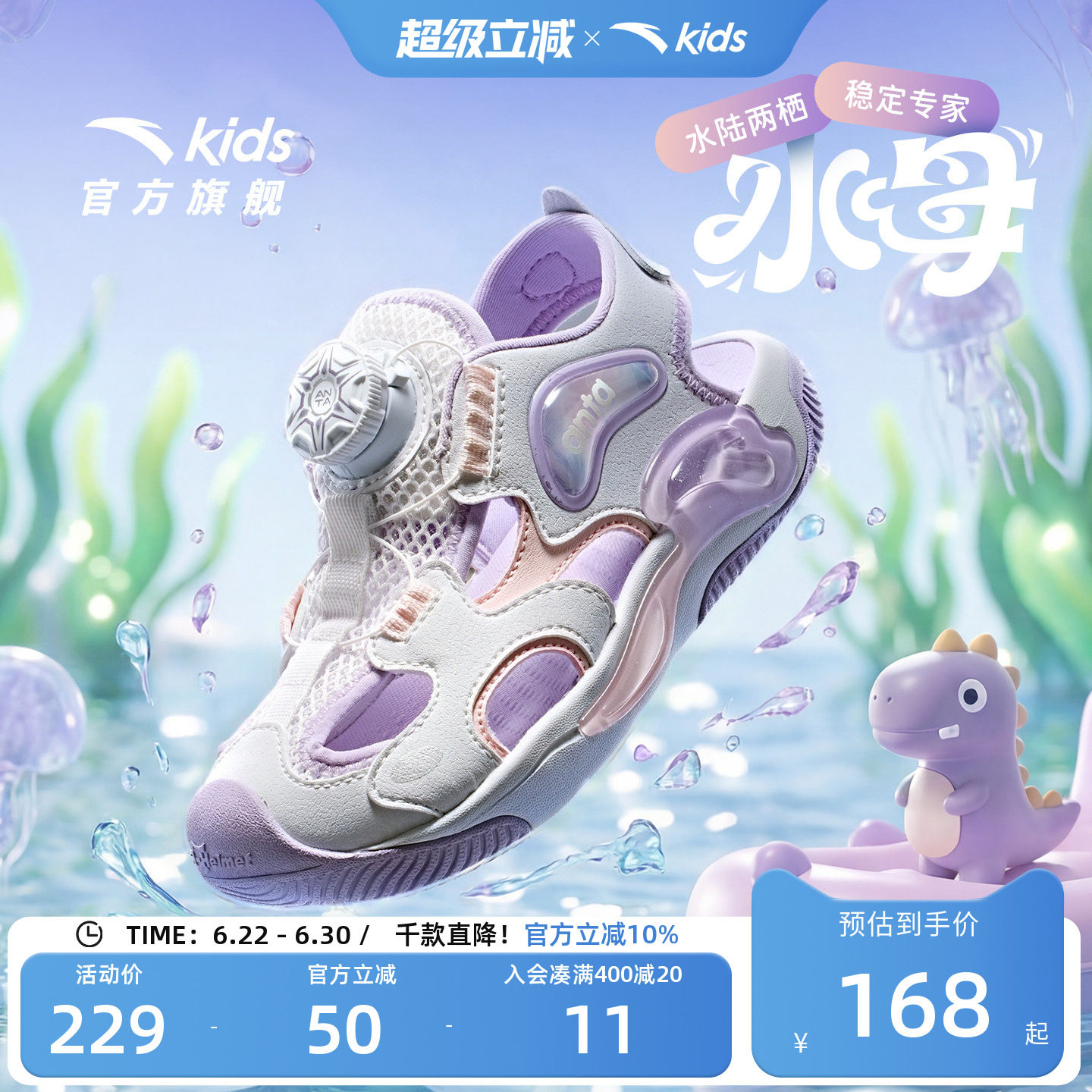 安踏儿童夏季女小童凉鞋沙滩鞋
