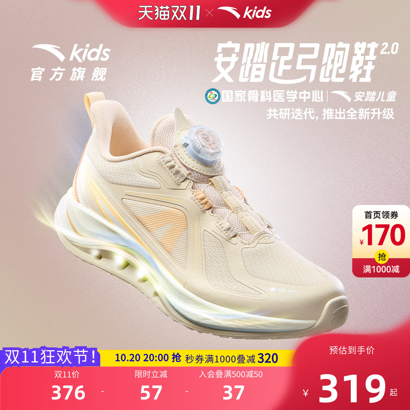 安踏儿童女大童运动跑鞋