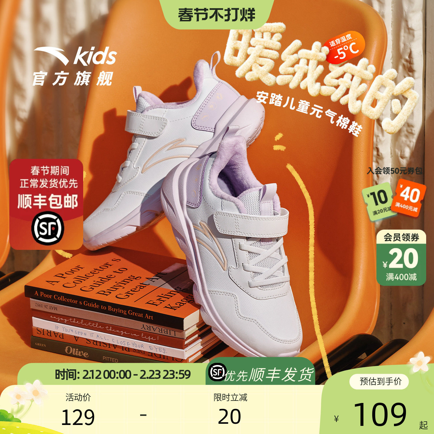 安踏儿童棉鞋运动鞋女童鞋子2025新款冬季大童加绒跑步鞋学生轻便