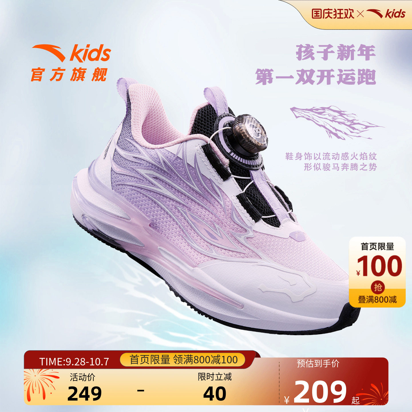 安踏儿童鞋赤焰女小童缓震运动鞋
