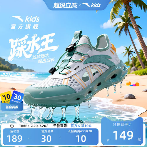 安踏儿童沙滩鞋软底凉鞋