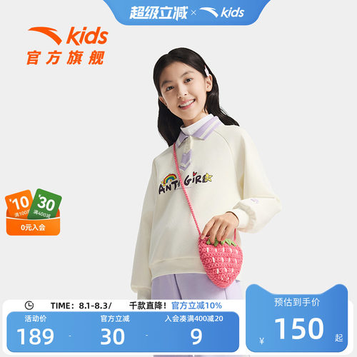 安踏儿童女童卫衣polo衫