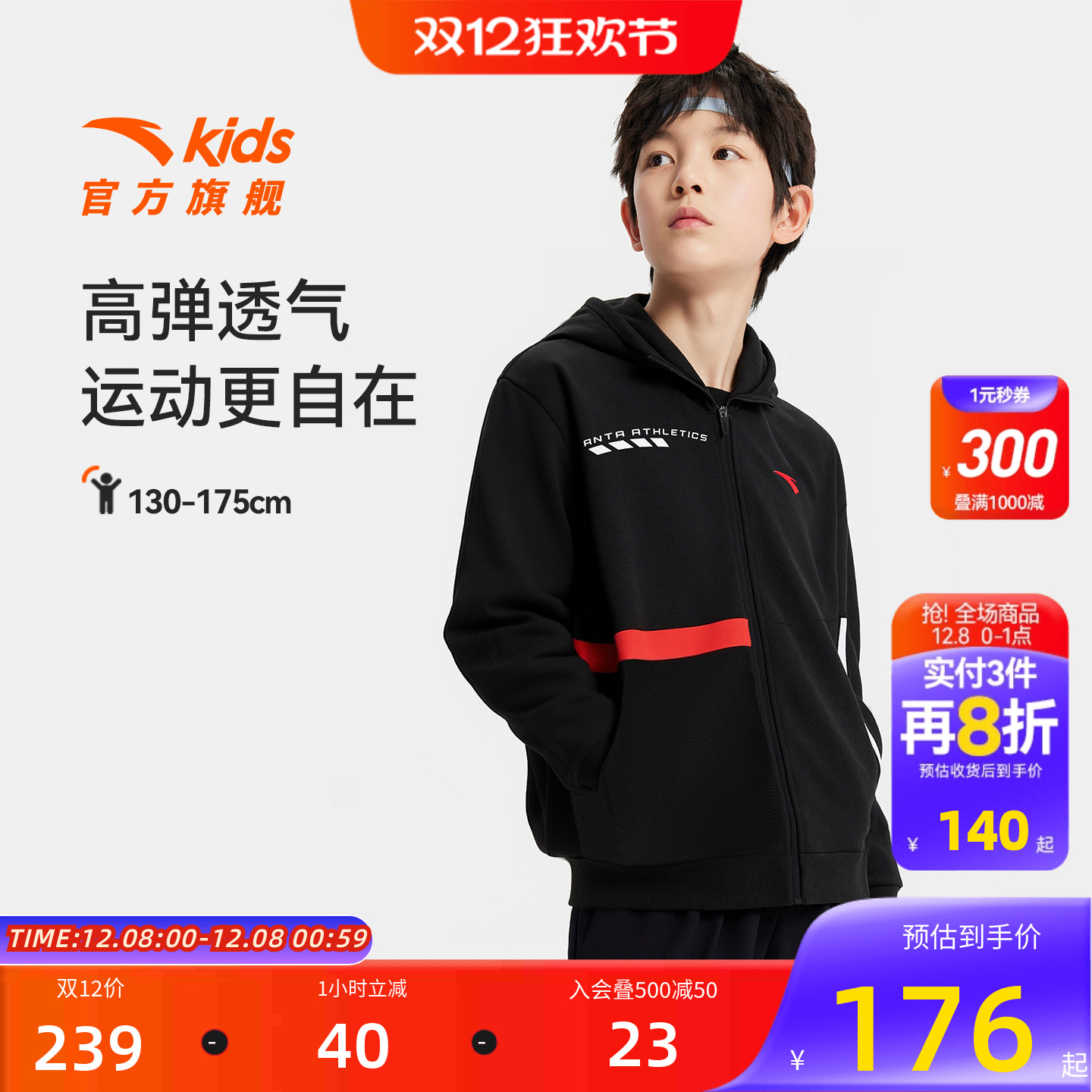 安踏儿童男大童针织连帽运动上衣2025秋季新款黑色外套学院风秋装