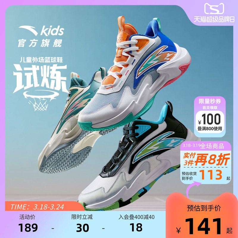 安踏儿童篮球鞋男童2026春季新款防滑耐磨犟弹科技中大童运动鞋