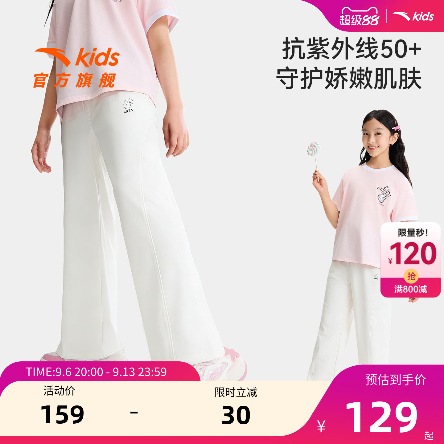 安踏儿童女大童针织运动长裤
