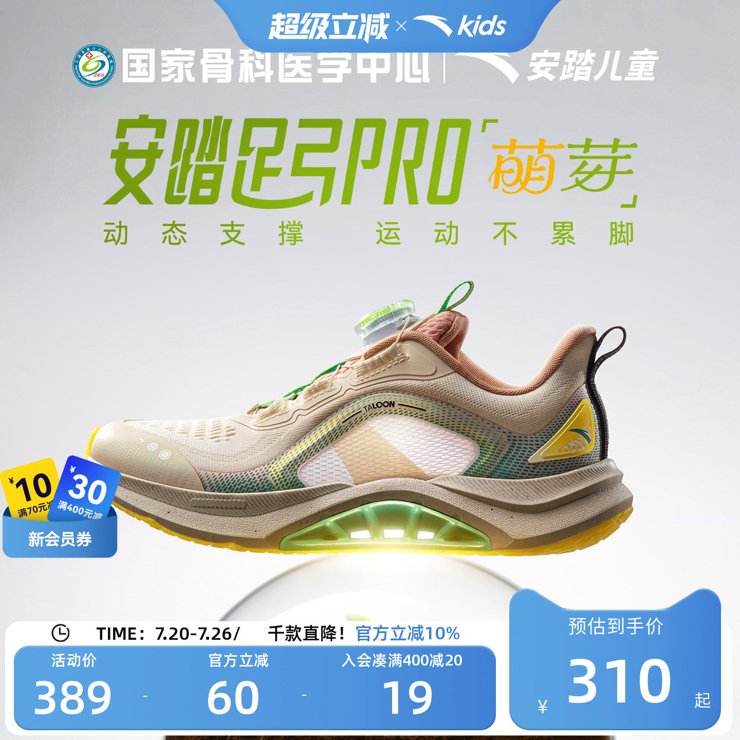 安踏儿童足弓pro2026新款男女童跑鞋春季青少年专业日常跑步鞋子