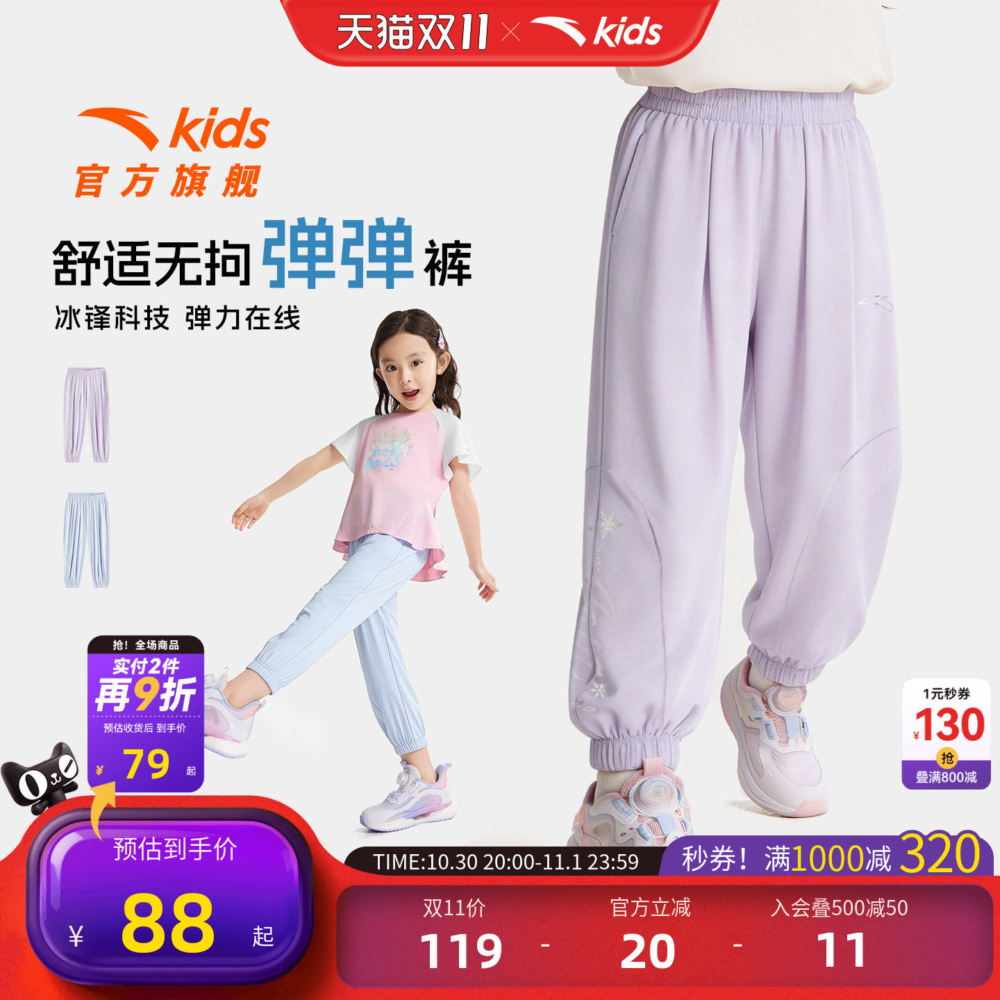 安踏儿童女小童针织运动长裤