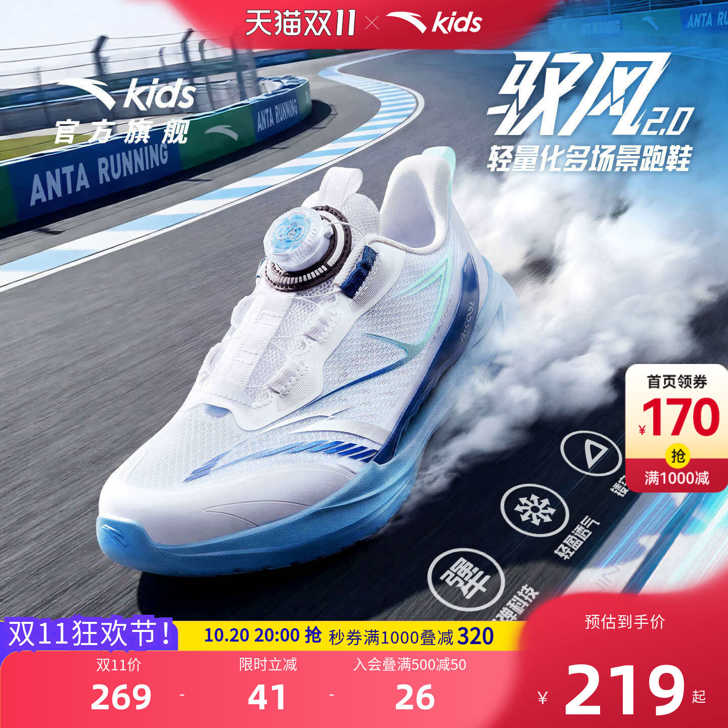 驭风安踏儿童男大童跑鞋2026年秋季新款防滑耐磨中大童旋钮运动鞋