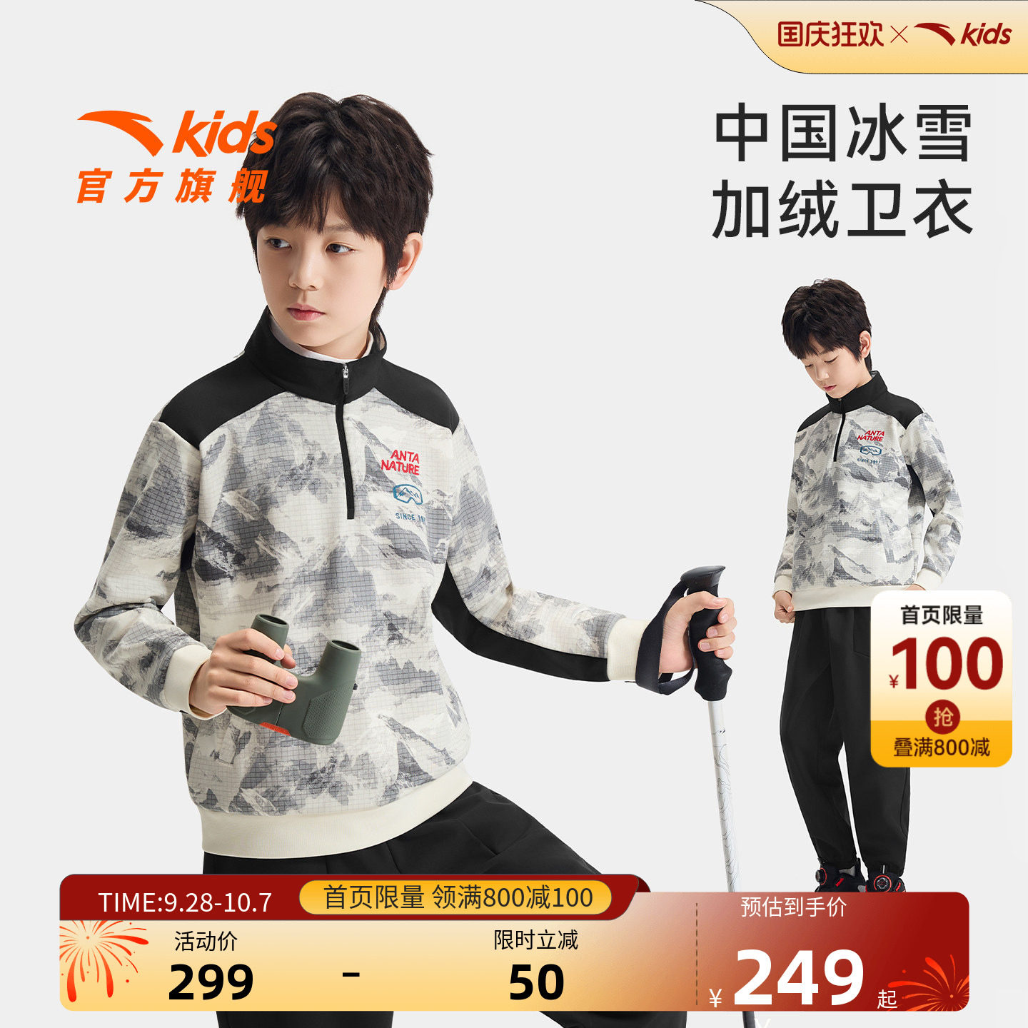安踏儿童卫衣男童套头衫