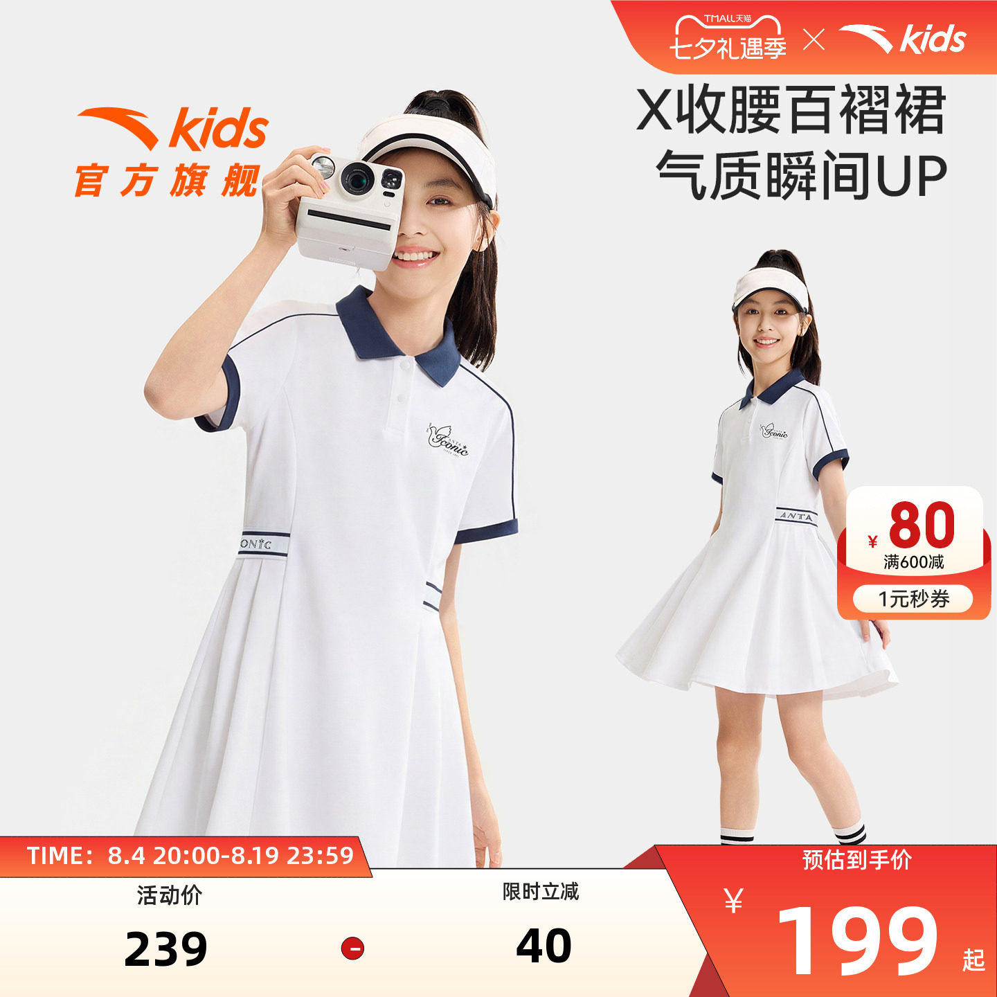 安踏儿童女大童针织连衣裙