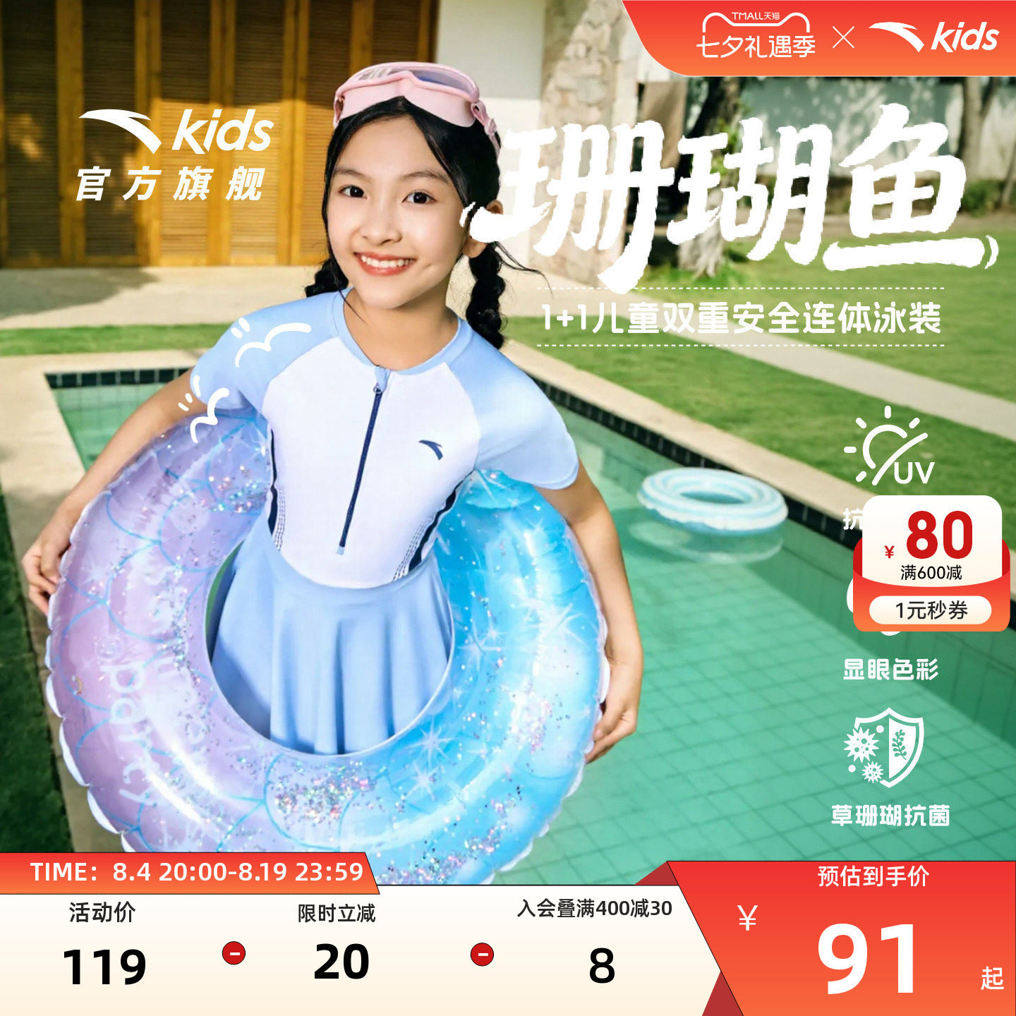 安踏儿童女童连体泳装