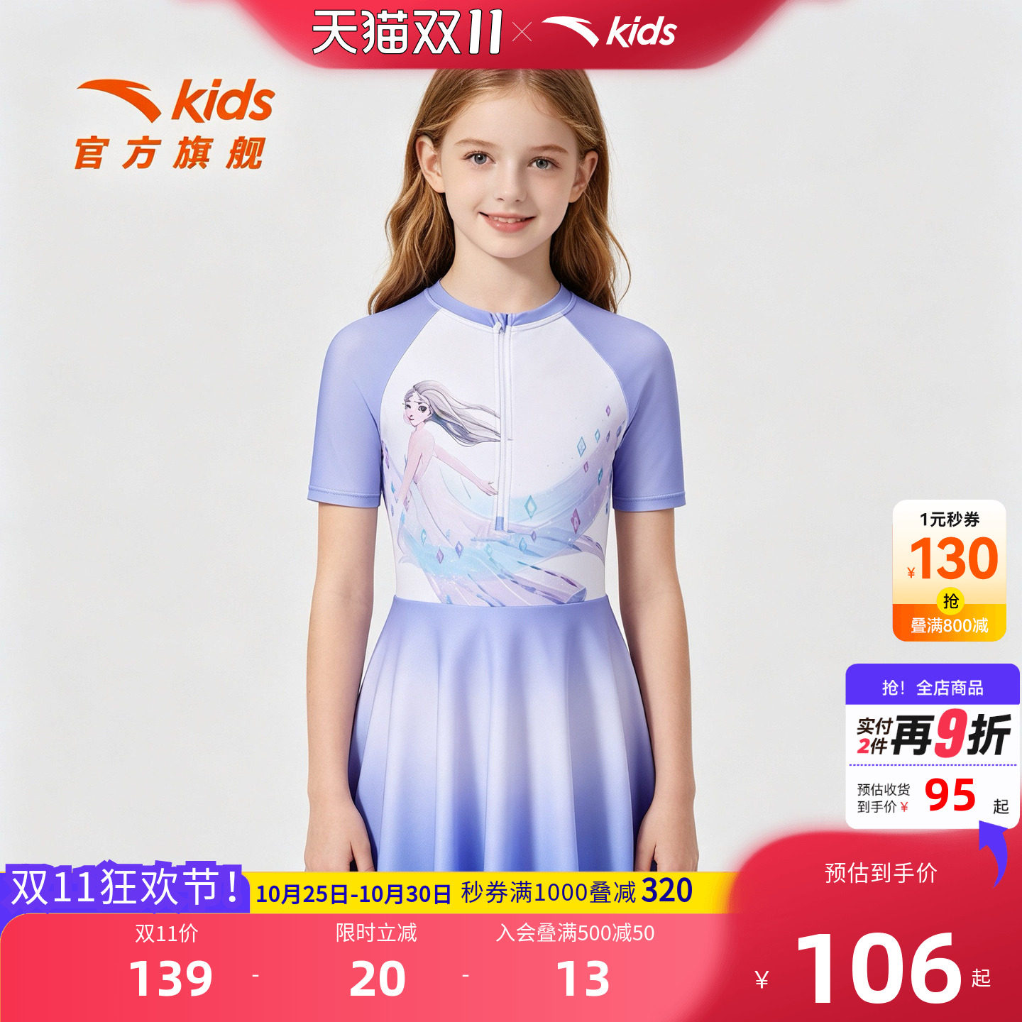 安踏儿童女童连体泳装