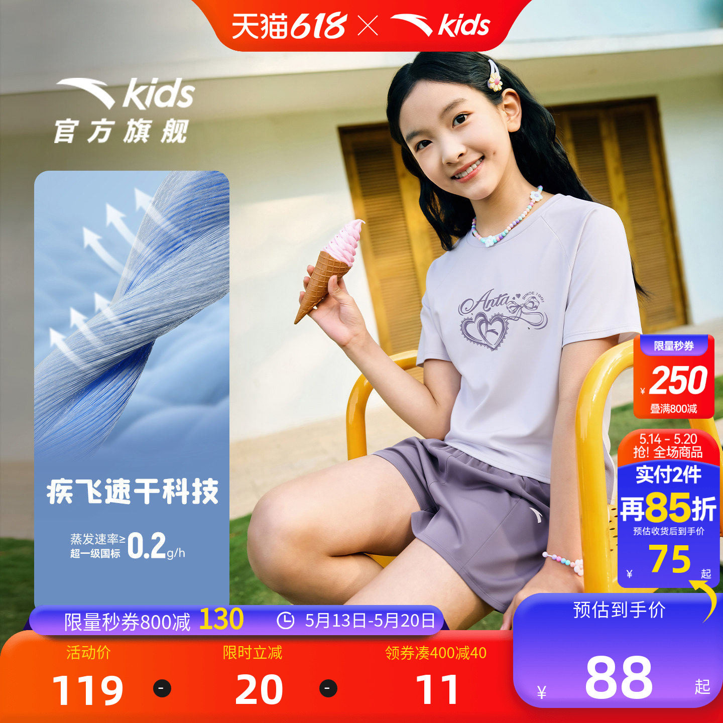 安踏儿童女童运动套装2026年夏季新款舒适速干女孩短袖短裤运动装