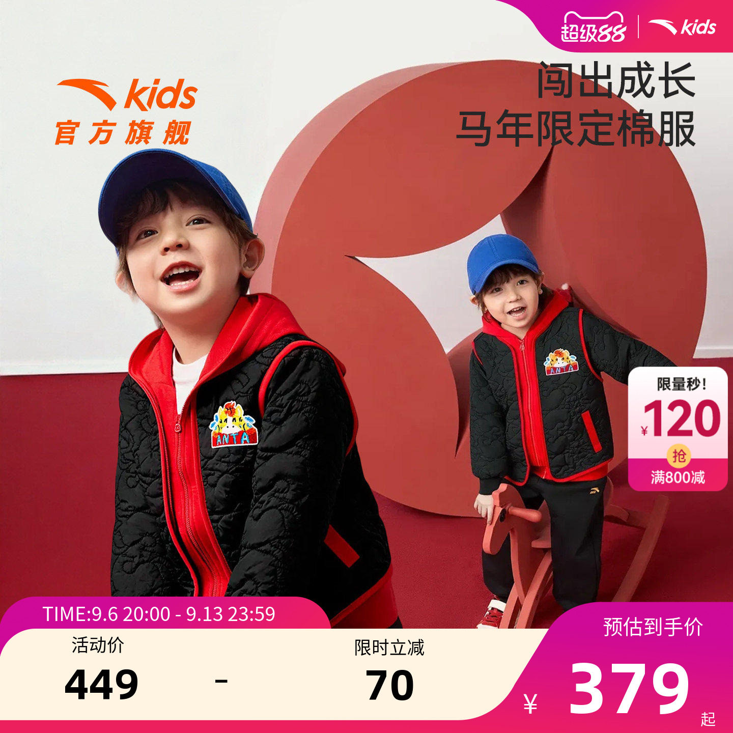 安踏儿童男小童连帽棉服