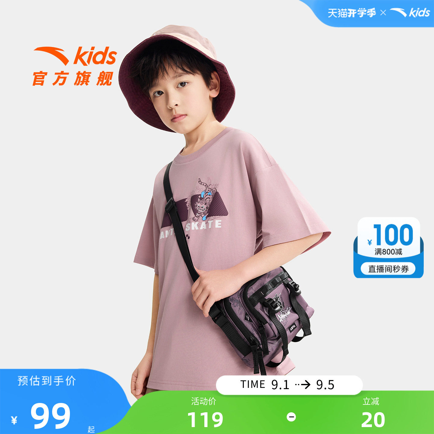 安踏儿童男大童斜挎包