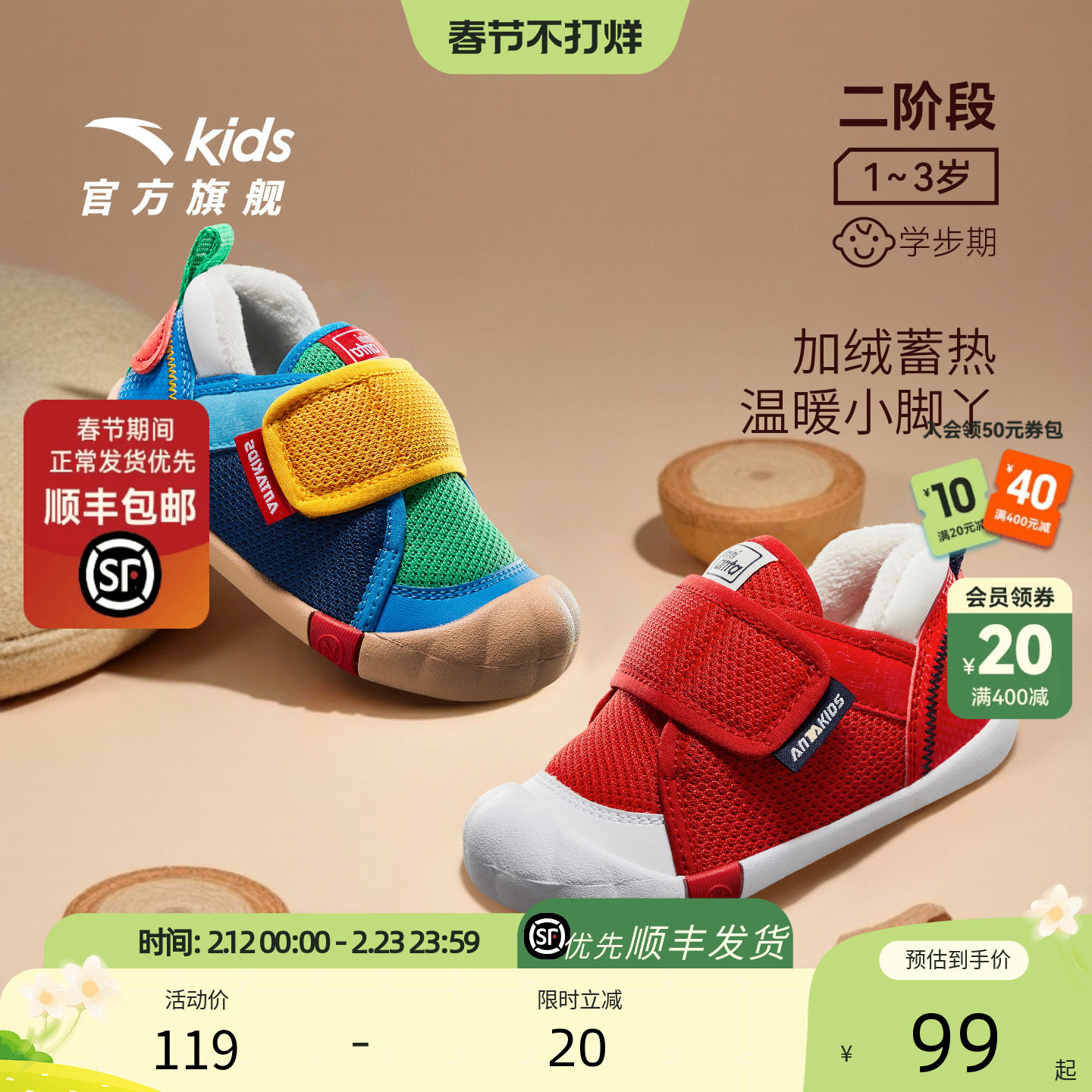 安踏儿童学步鞋2025秋冬新款加绒保暖二棉鞋男宝宝幼儿园运动鞋