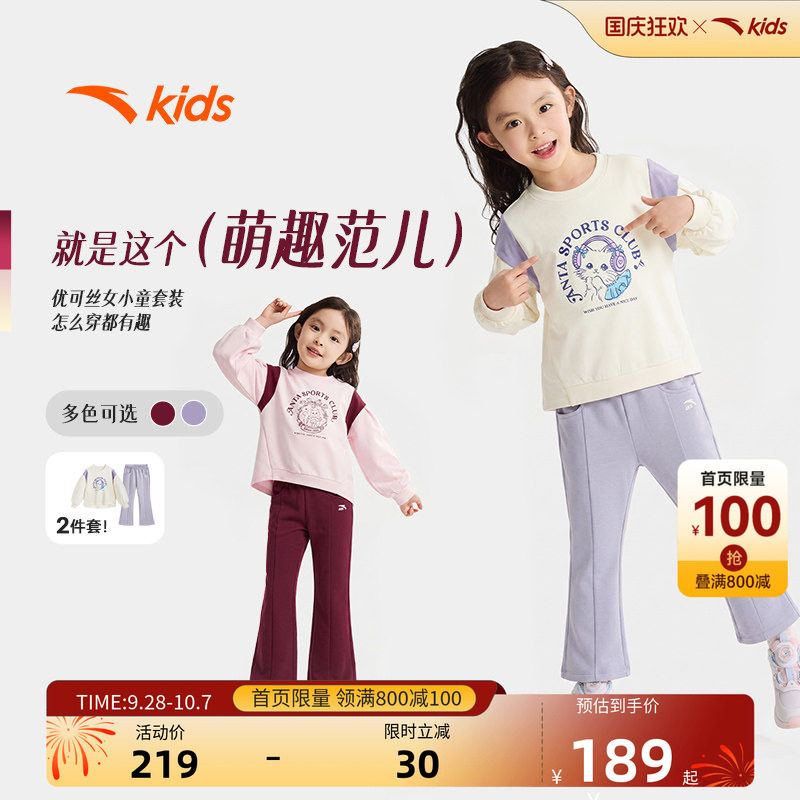 安踏儿童女小童针织运动套