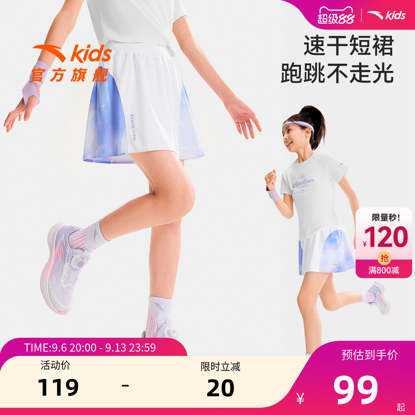 安踏儿童女大童运动短裙