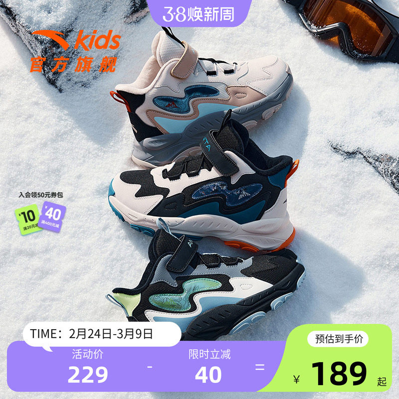 安踏儿童鞋男童二棉鞋冬季新款加绒保暖防风轻便防滑中大童运动鞋