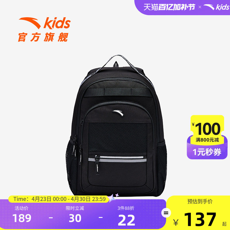 安踏儿童男女大童双肩包2026新款大容量防泼水小学生减负护脊书包