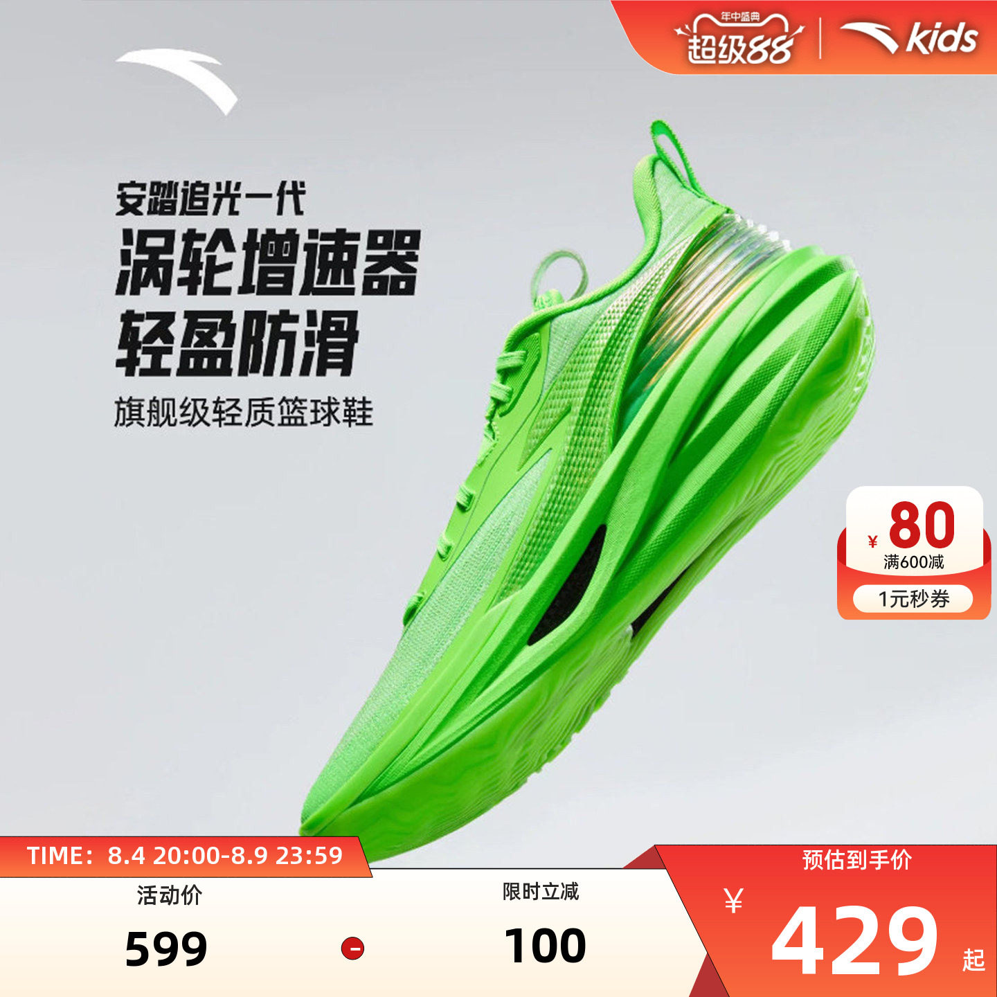 安踏男子运动鞋篮球鞋