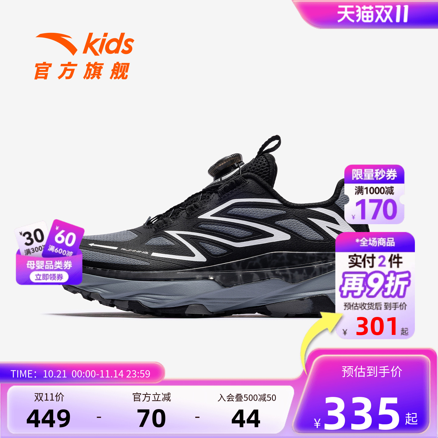 山野安踏儿童男大童跑鞋2025秋冬款上新舒适防滑中大童旋钮运动鞋