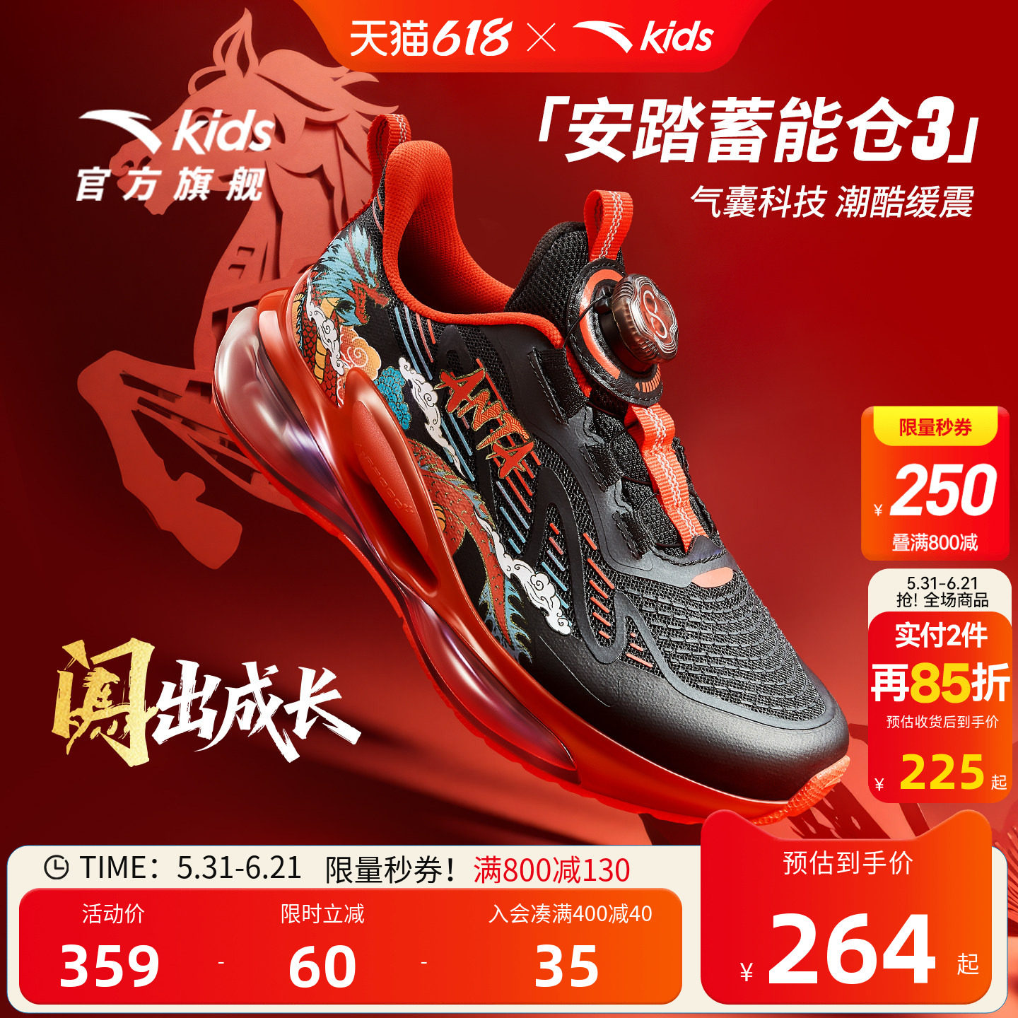安踏儿童男大童旋钮扣跑鞋