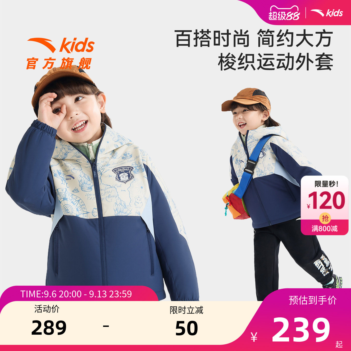 安踏儿童男小童运动上衣