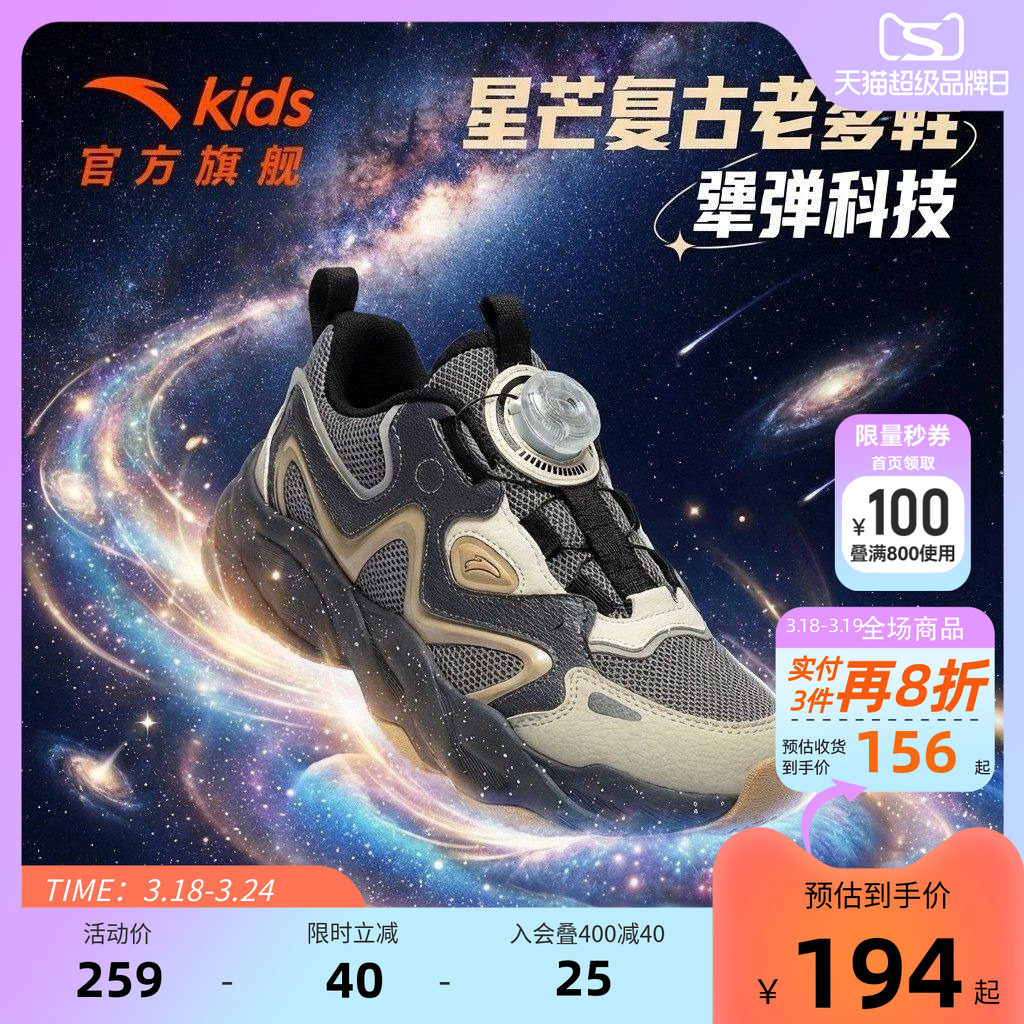 星芒丨安踏儿童运动鞋2026新款犟弹旋钮户外老爹鞋休闲鞋男童跑鞋