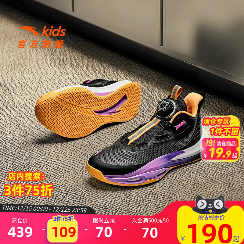 【搜3件75折】安踏儿童青狂专业篮球鞋男大童旋钮扣运动鞋实战靴