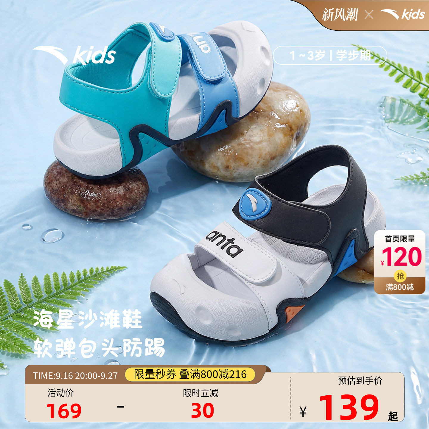 安踏儿童学步鞋宝宝凉鞋夏季