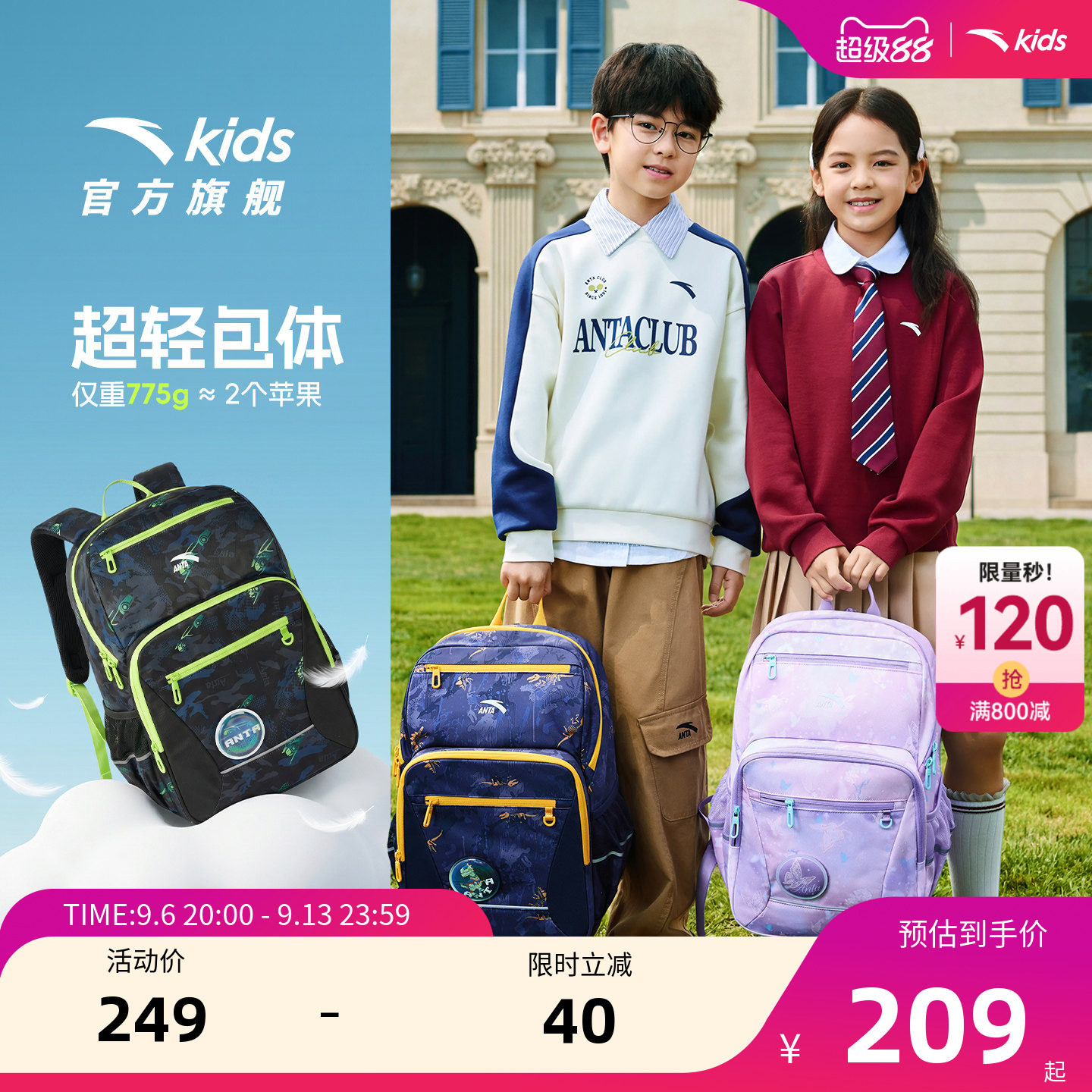 安踏儿童小学生书包减负护脊