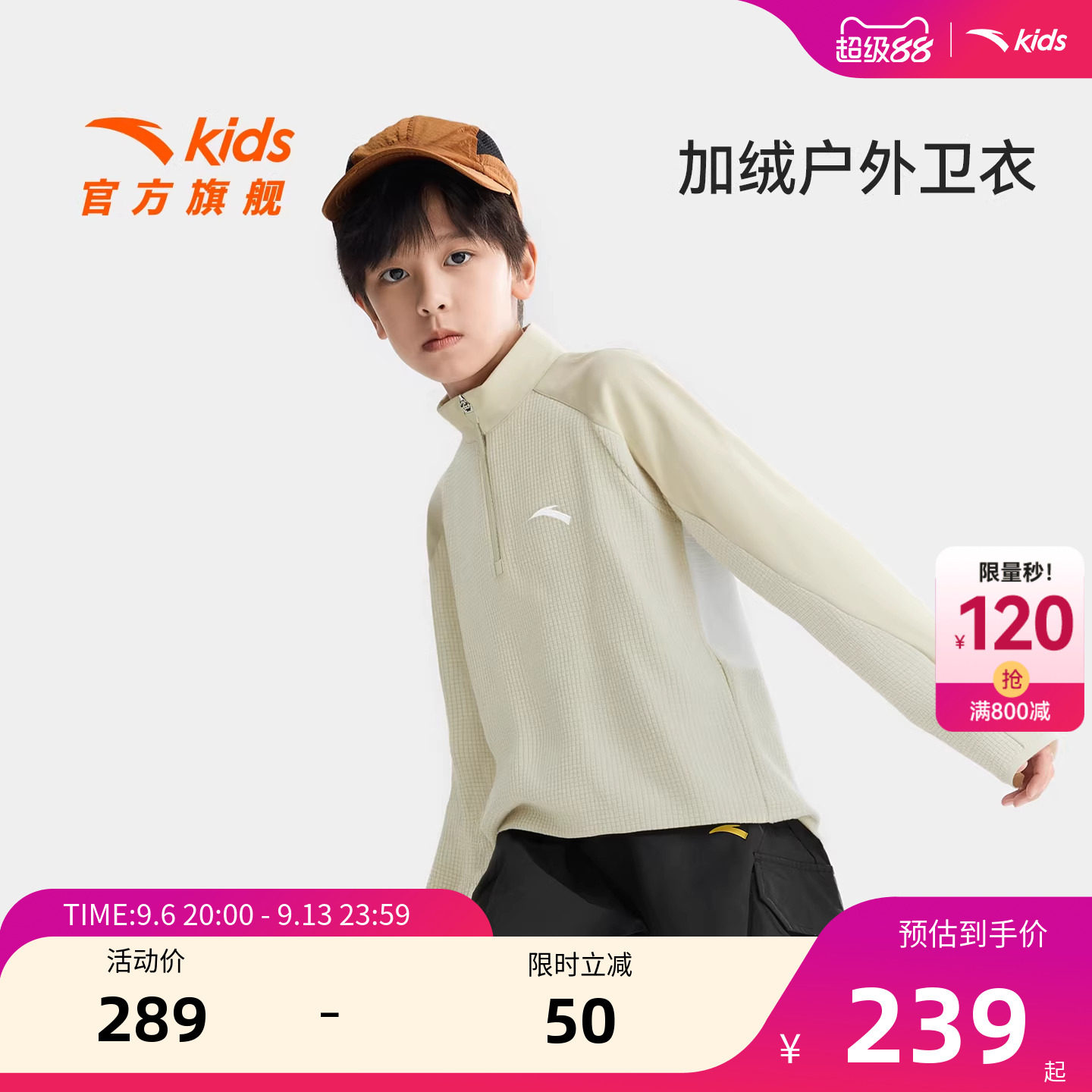 安踏儿童男大童针织套头衫