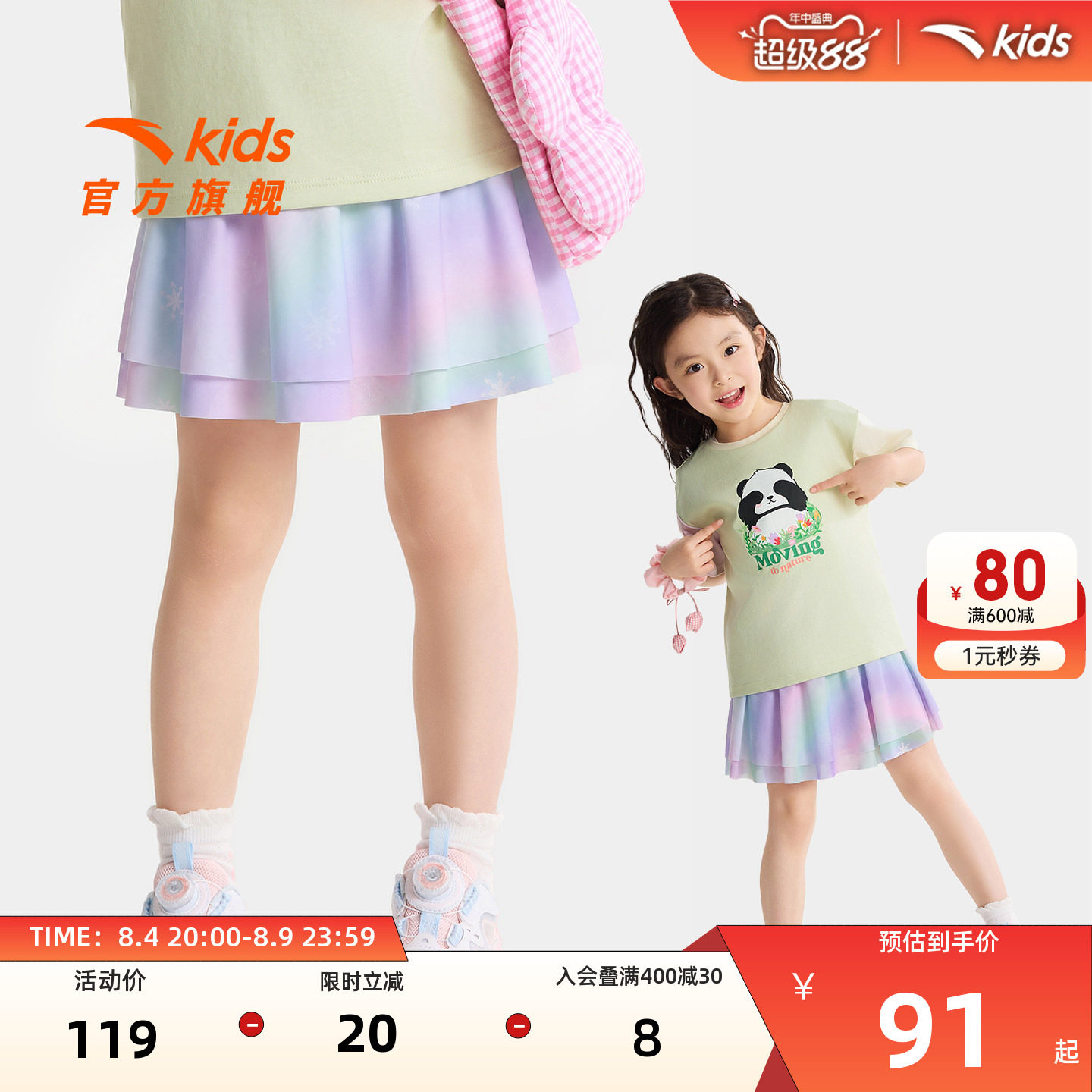 安踏儿童女小童针织短裙