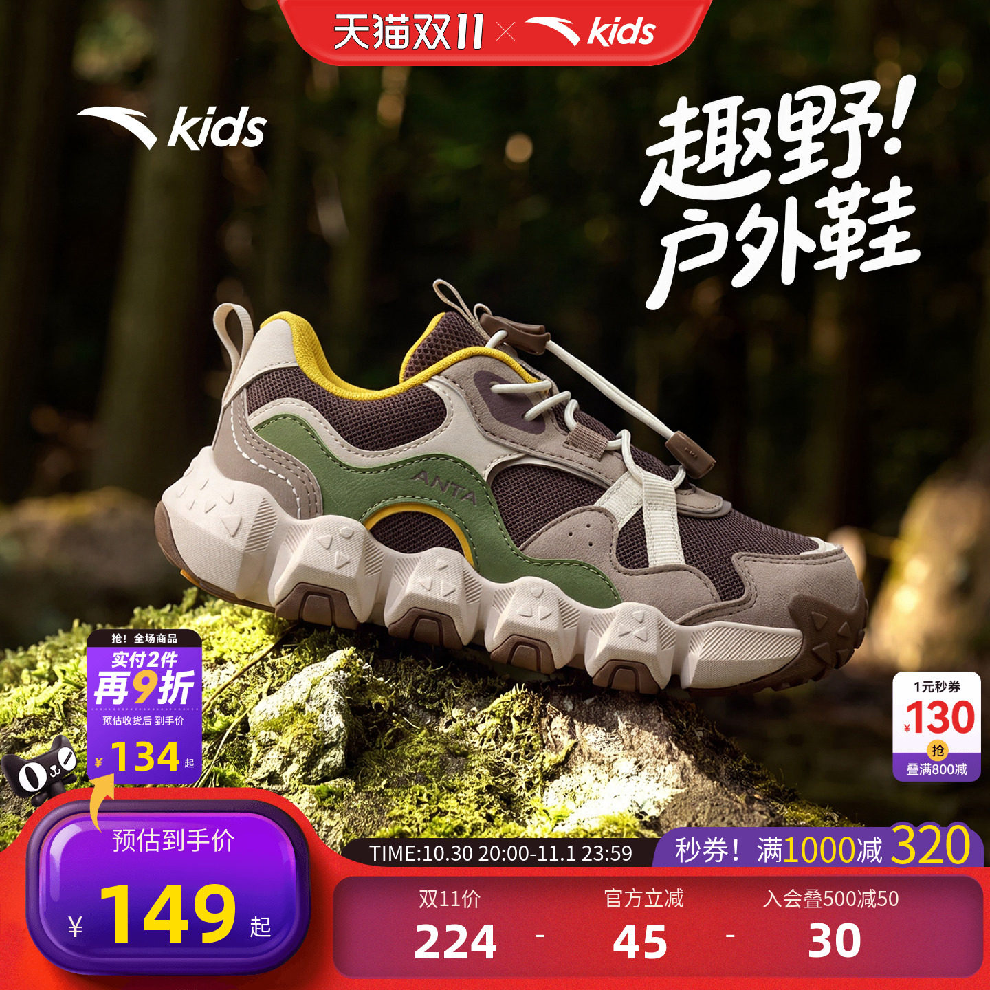 安踏儿童男小童徒步鞋