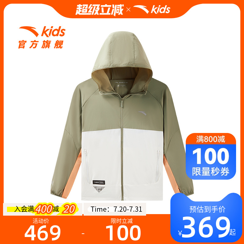 安踏儿童装男童运动上衣2025新款上新透气中大童防晒衣连帽薄外套