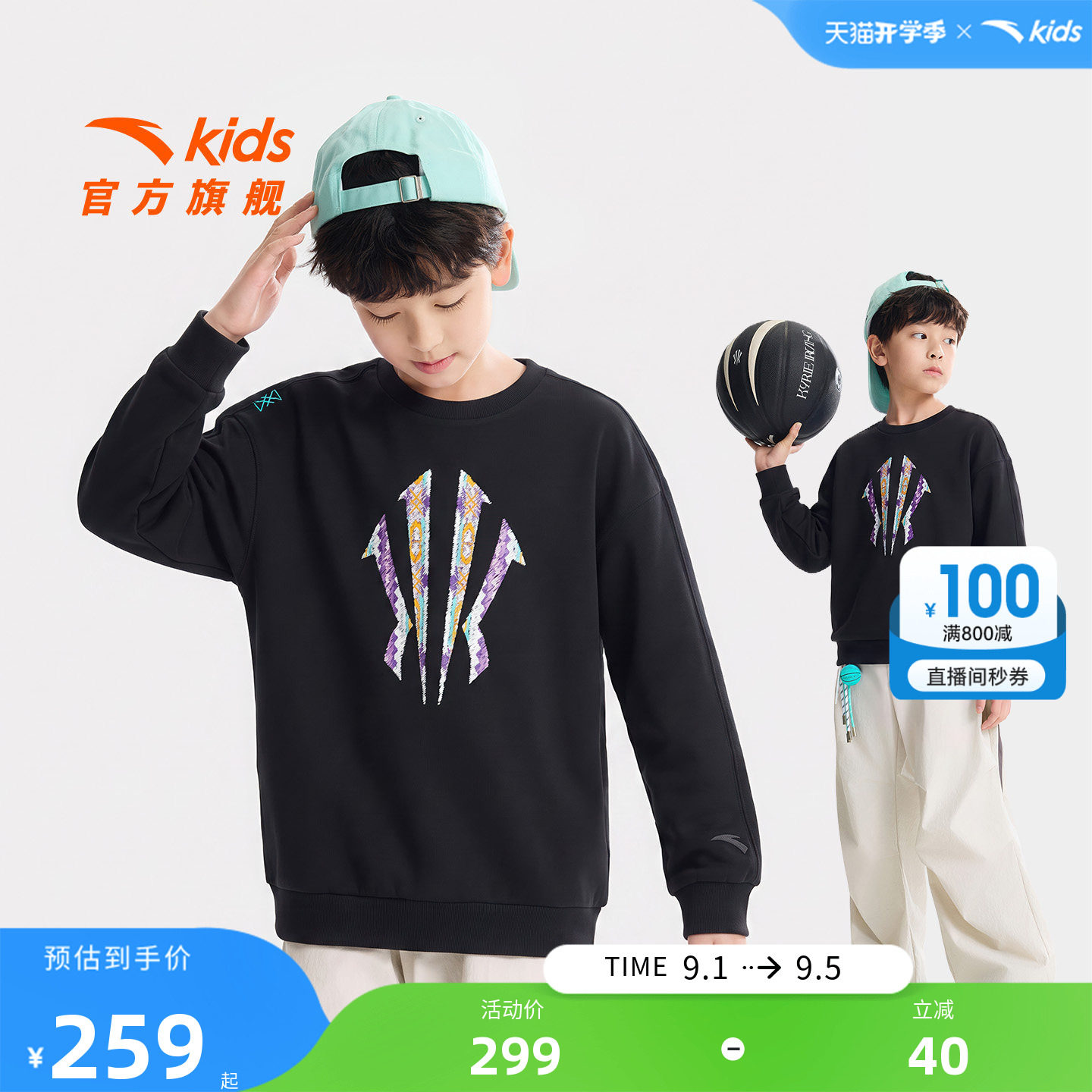 安踏儿童男大童针织套头衫