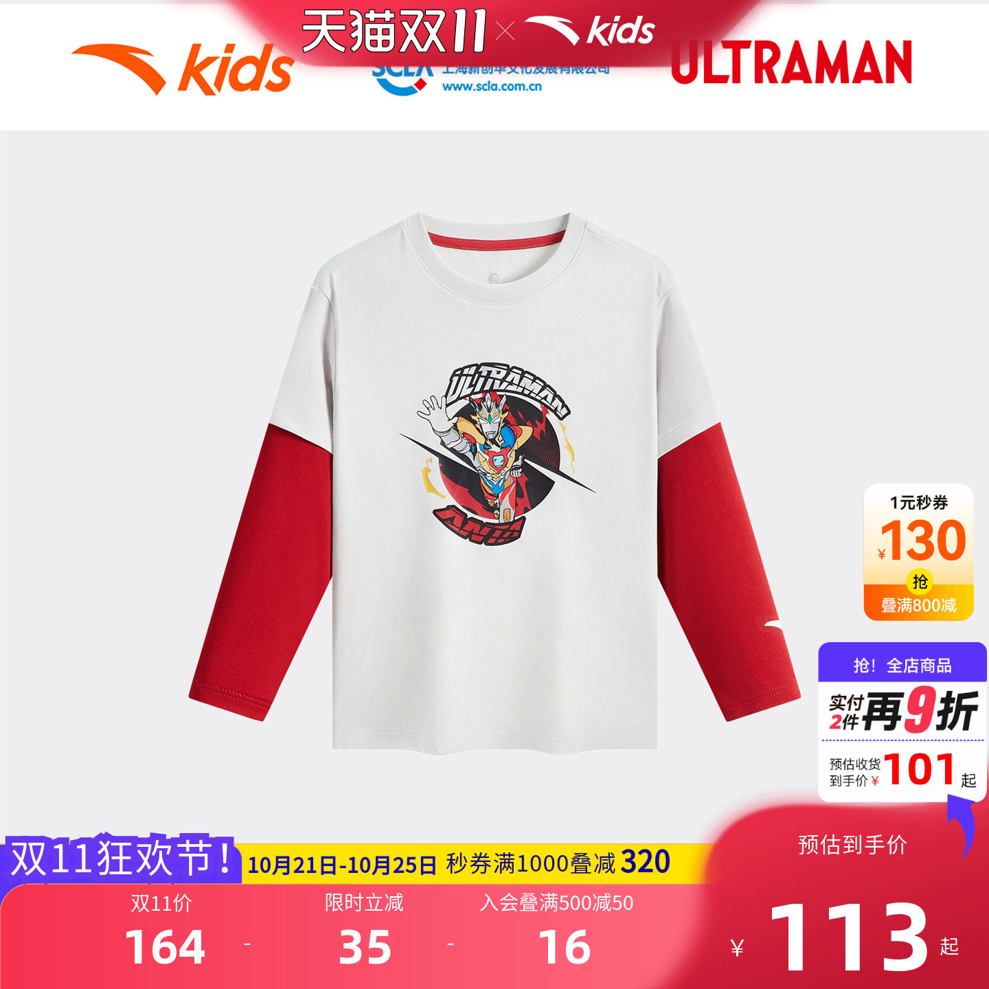 安踏儿童男小童针织长袖衫