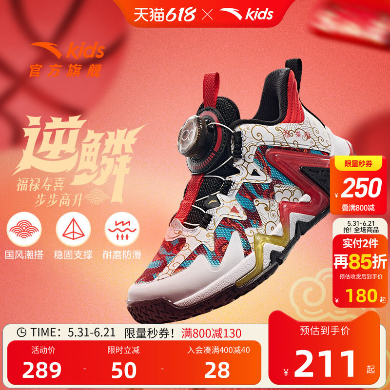 逆鳞新年款｜安踏儿童篮球鞋男小童2026年缓震回弹旋钮扣运动童鞋