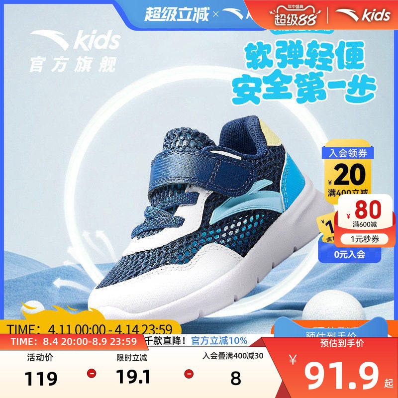 安踏儿童学步鞋宝宝运动鞋