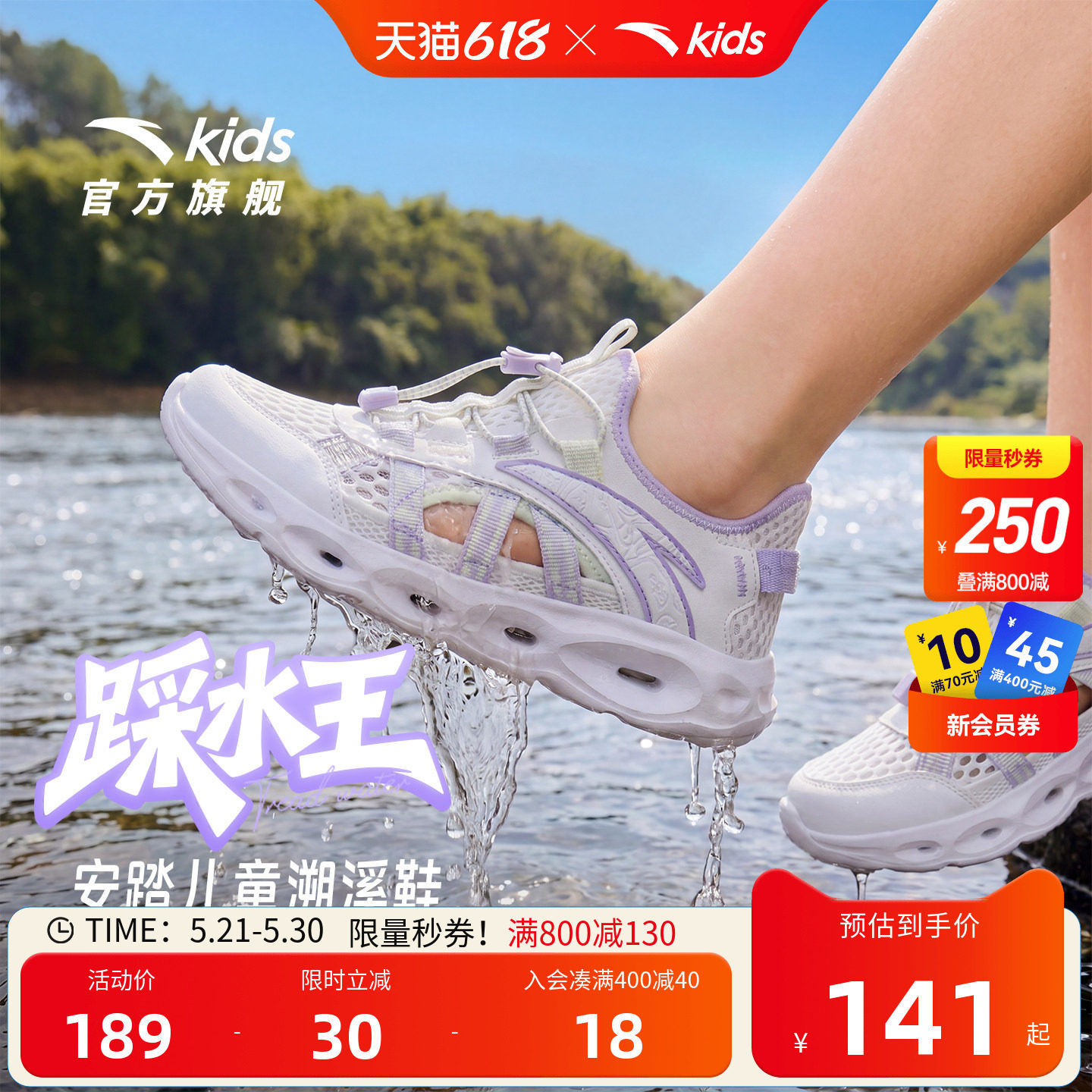 安踏儿童女童溯溪鞋透气框子鞋2026新款夏季中大童沙滩鞋运动凉鞋