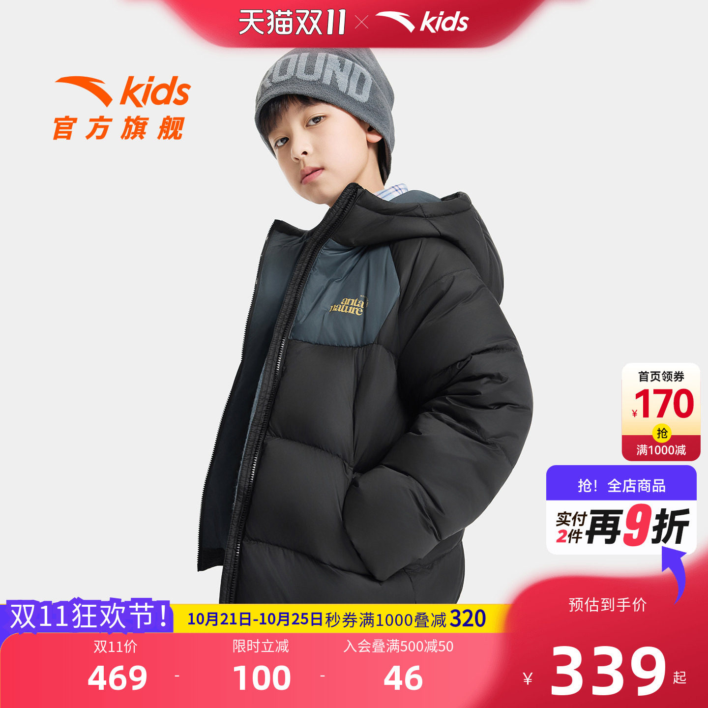 安踏儿童男大童羽绒服
