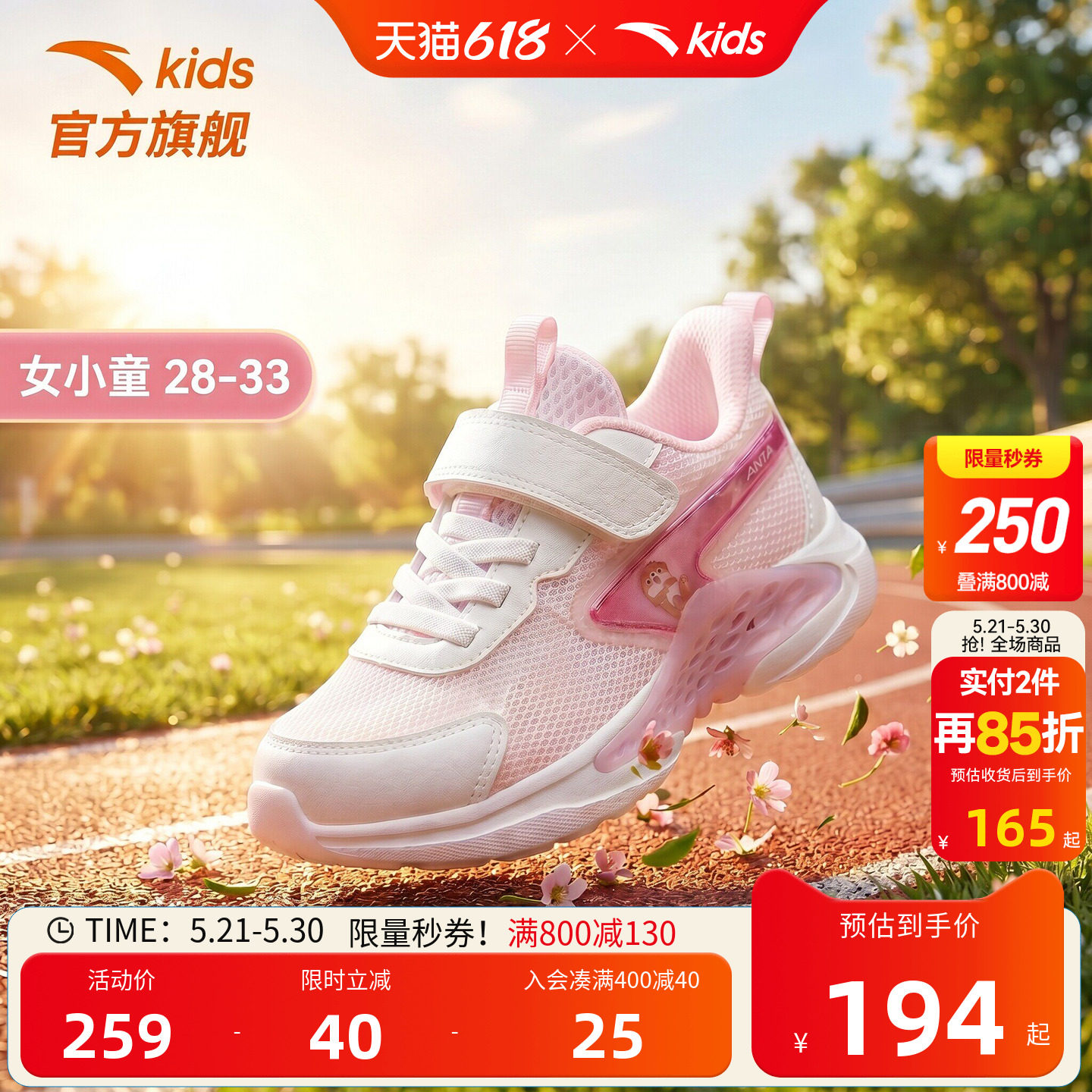 安踏儿童女小童跑鞋2026夏新款网面透气童鞋日常跑运动鞋