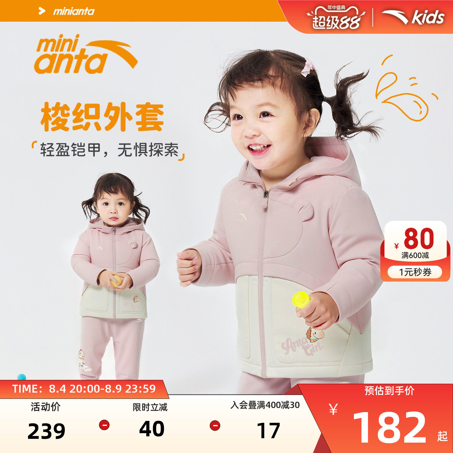 安踏女宝宝加绒连帽厚外套