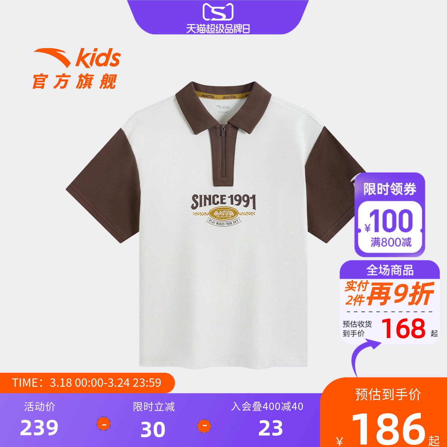 安踏儿童男大童短袖POLO衫2026年夏季新款亲肤透气中大童短袖T恤